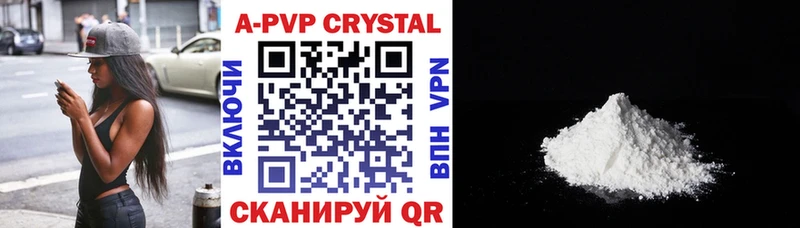 A PVP крисы CK  omg зеркало  Егорьевск  купить  