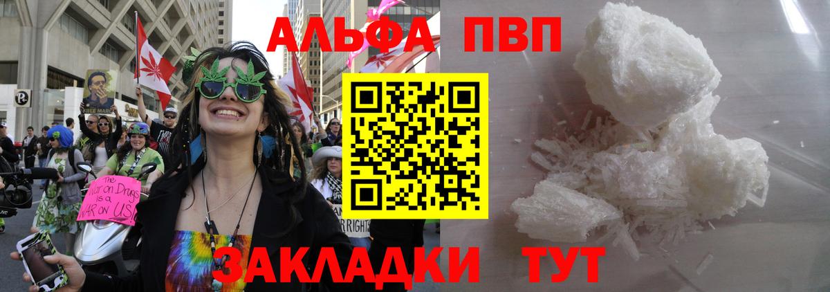 А ПВП СК  A PVP мука  Alfa_PVP Соль  Егорьевск 