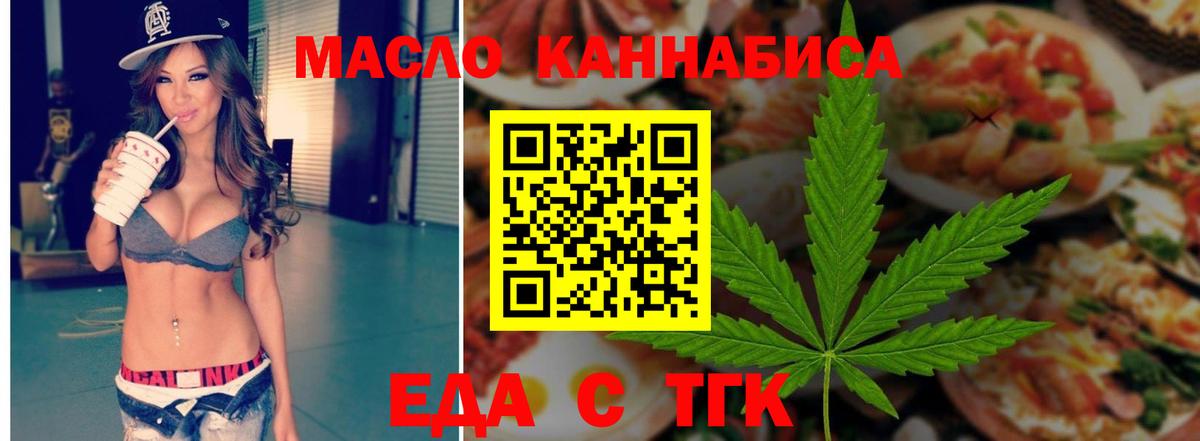 Canna-Cookies конопля  Вход с VPN  Егорьевск 