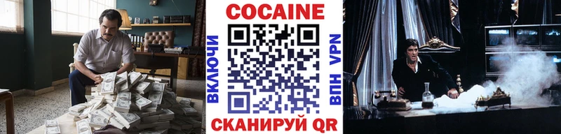 COCAIN 99%  закладка  Егорьевск 