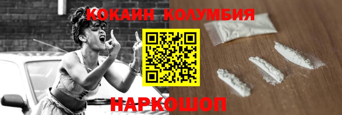 Егорьевск  COCAIN 99%  Cocaine Перу  COCAIN  даркнет сайт  Вход с VPN 