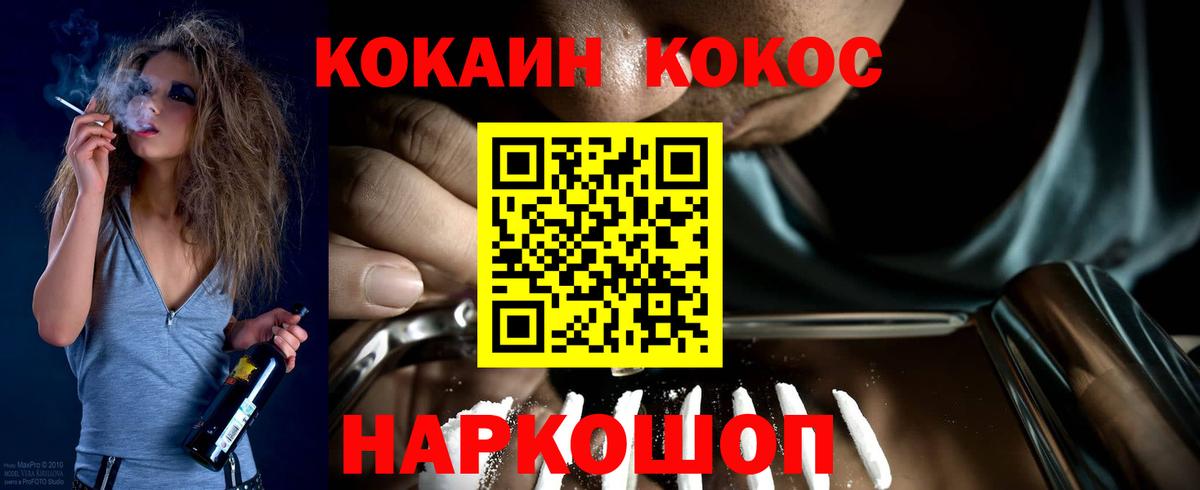 COCAIN Fish Scale  Егорьевск 