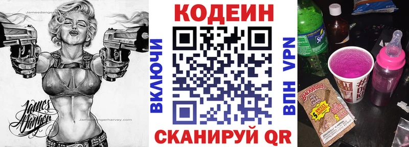 дарнет шоп  Егорьевск  Кодеиновый сироп Lean напиток Lean (лин) 