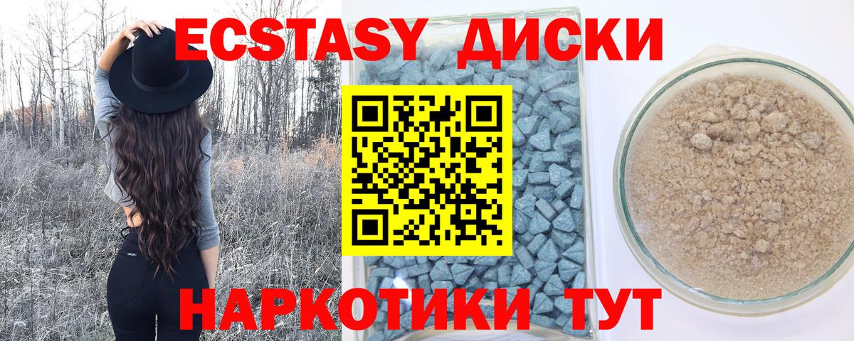 Ecstasy 99% Егорьевск