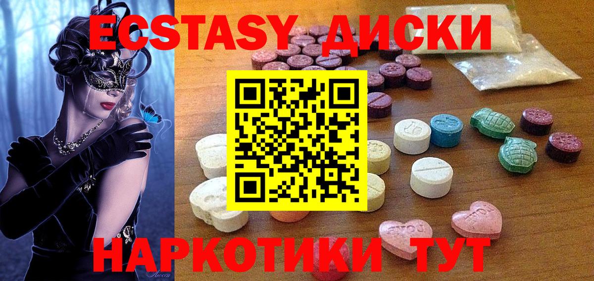 Экстази louis Vuitton  Ecstasy  ЭКСТАЗИ 300 mg  Егорьевск 