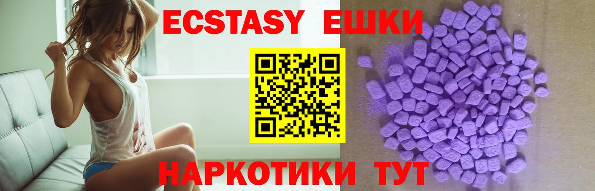 купить   Ecstasy  Егорьевск  Вход с VPN  ЭКСТАЗИ Punisher 
