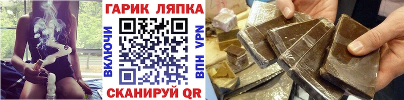 блэк спрут маркетплейс  Егорьевск  ГАШ гашик 