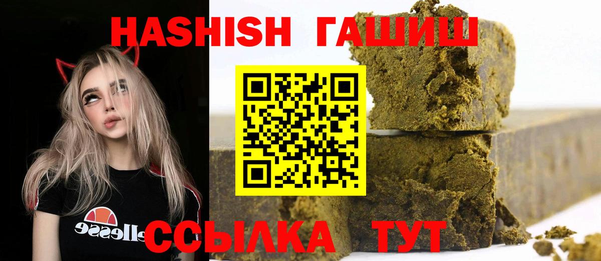 ГАШ Cannabis  Гашиш VHQ  Гашиш  где найти   Егорьевск 