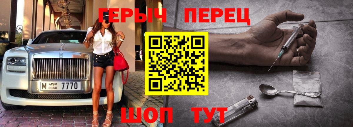ГЕРОИН хмурый  Вход с VPN  Героин  Егорьевск 