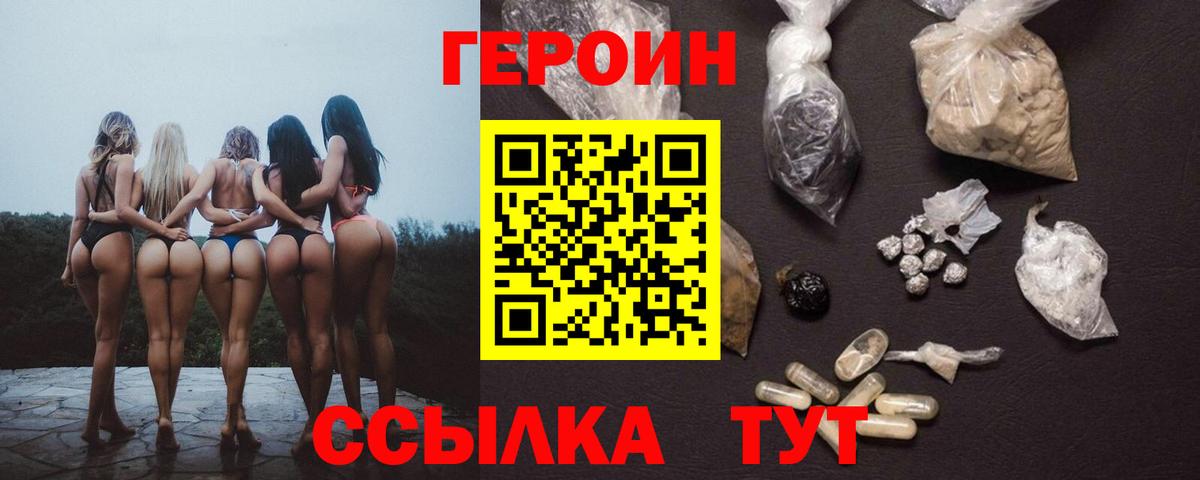 Героин афганец  Героин  Егорьевск 