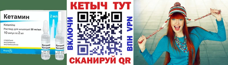 закладки  Егорьевск  Кетамин VHQ 