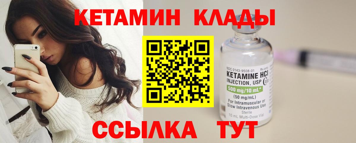 Кетамин VHQ  Вход с VPN  нарко площадка Telegram  Егорьевск 