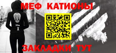 мефедрон Беслан