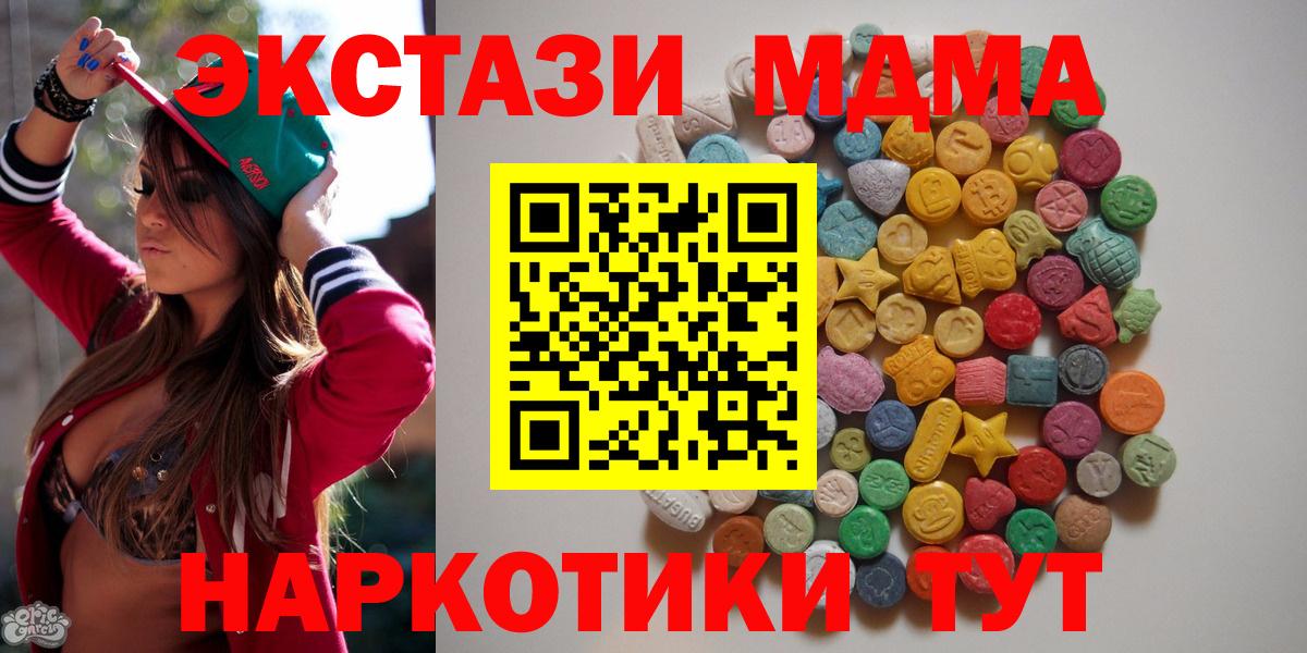 MDMA  Егорьевск  МДМА VHQ  MDMA Molly 