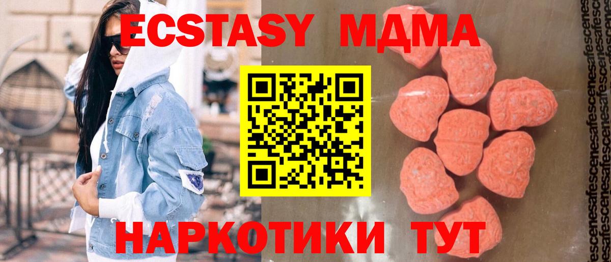 МДМА crystal Егорьевск