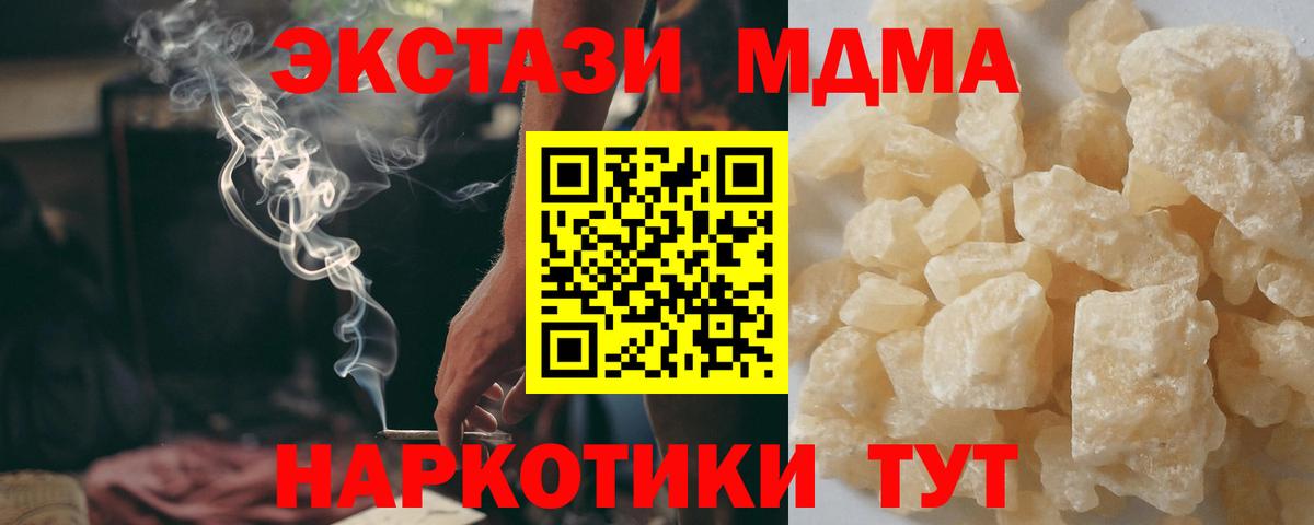 Егорьевск  MDMA молли  MDMA crystal  Вход с VPN 