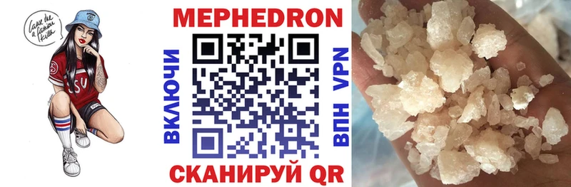 Меф VHQ Егорьевск