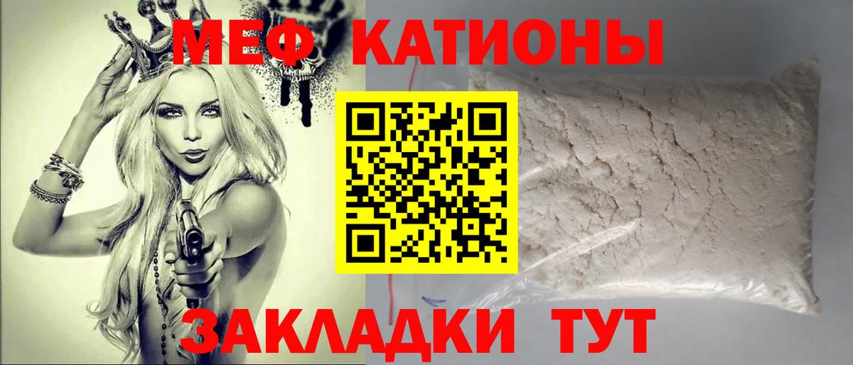 Мефедрон  Егорьевск  МЕФ VHQ 