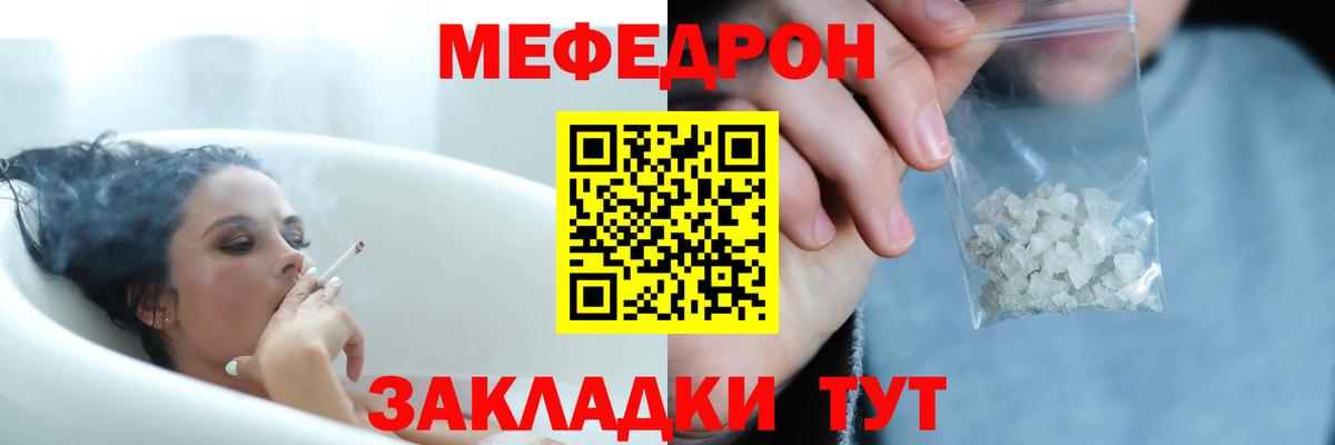 Меф 4 MMC  МЯУ-МЯУ  Меф  Вход с VPN  МЯУ-МЯУ кристаллы  Егорьевск 