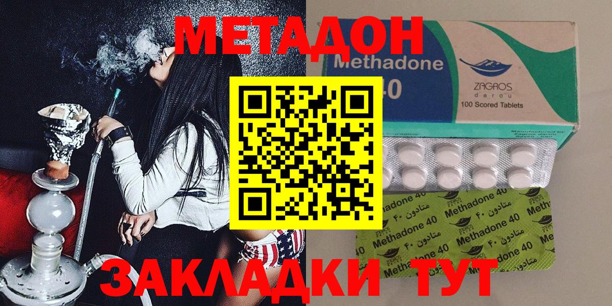 Метадон белоснежный  МЕТАДОН мёд  Вход с VPN  Егорьевск 