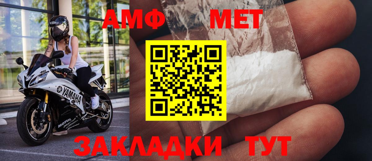 Первитин Декстрометамфетамин 99.9%  Первитин Декстрометамфетамин 99.9%  Вход с VPN  Егорьевск 