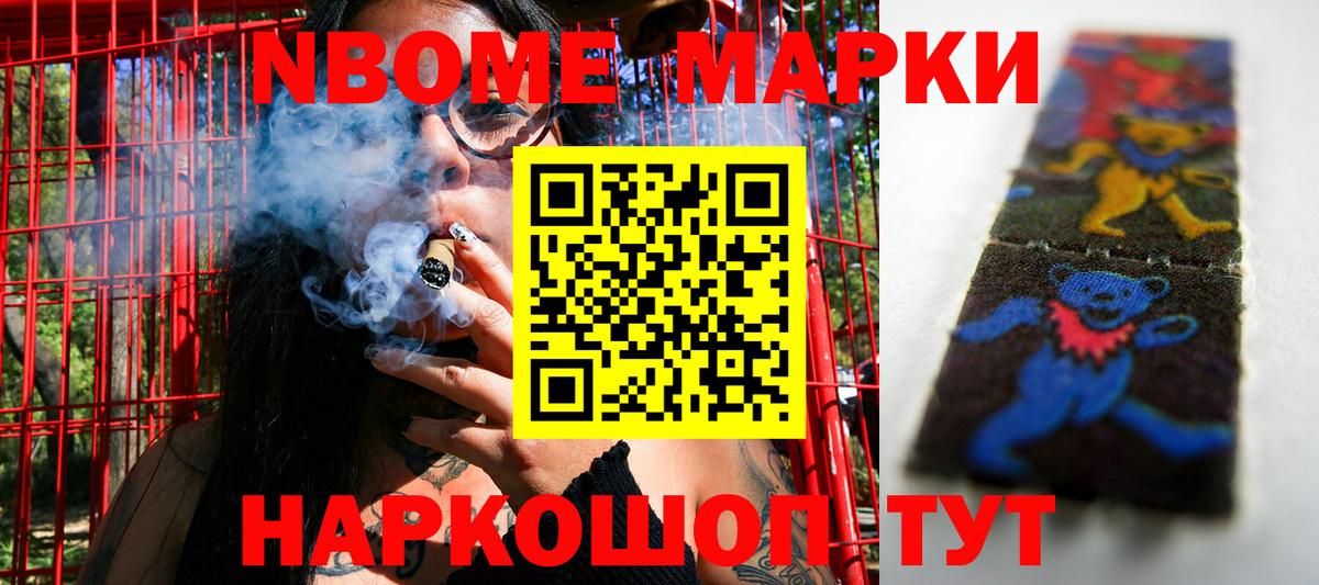 Наркотические марки 1,8мг  Наркотические марки 1,8мг  Егорьевск 
