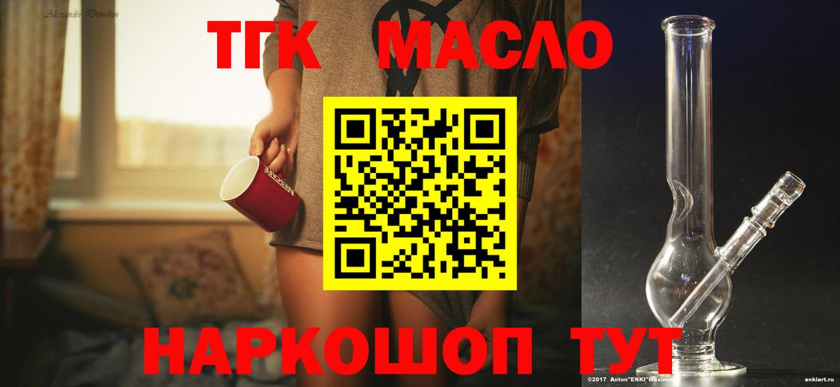 Дистиллят ТГК вейп с тгк Егорьевск