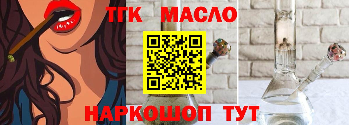 Егорьевск  Дистиллят ТГК гашишное масло  Вход с VPN 