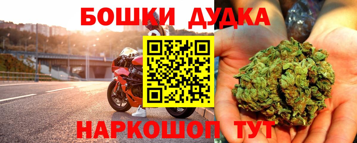 Бошки Шишки MAZAR Егорьевск