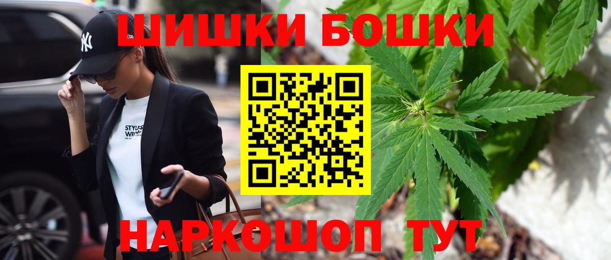Бошки Шишки Amnesia  Шишки марихуана Ganja  Вход с VPN  Егорьевск 